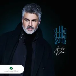 ضوا الأحمر