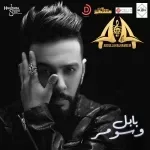 ناسيني
