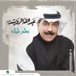 رد روحي