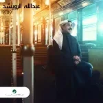 ما ينسيك