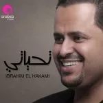 أخر همي