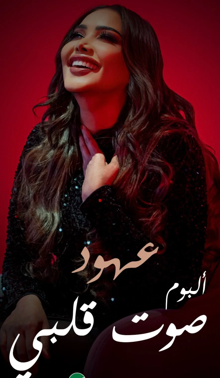 نجمة غلا