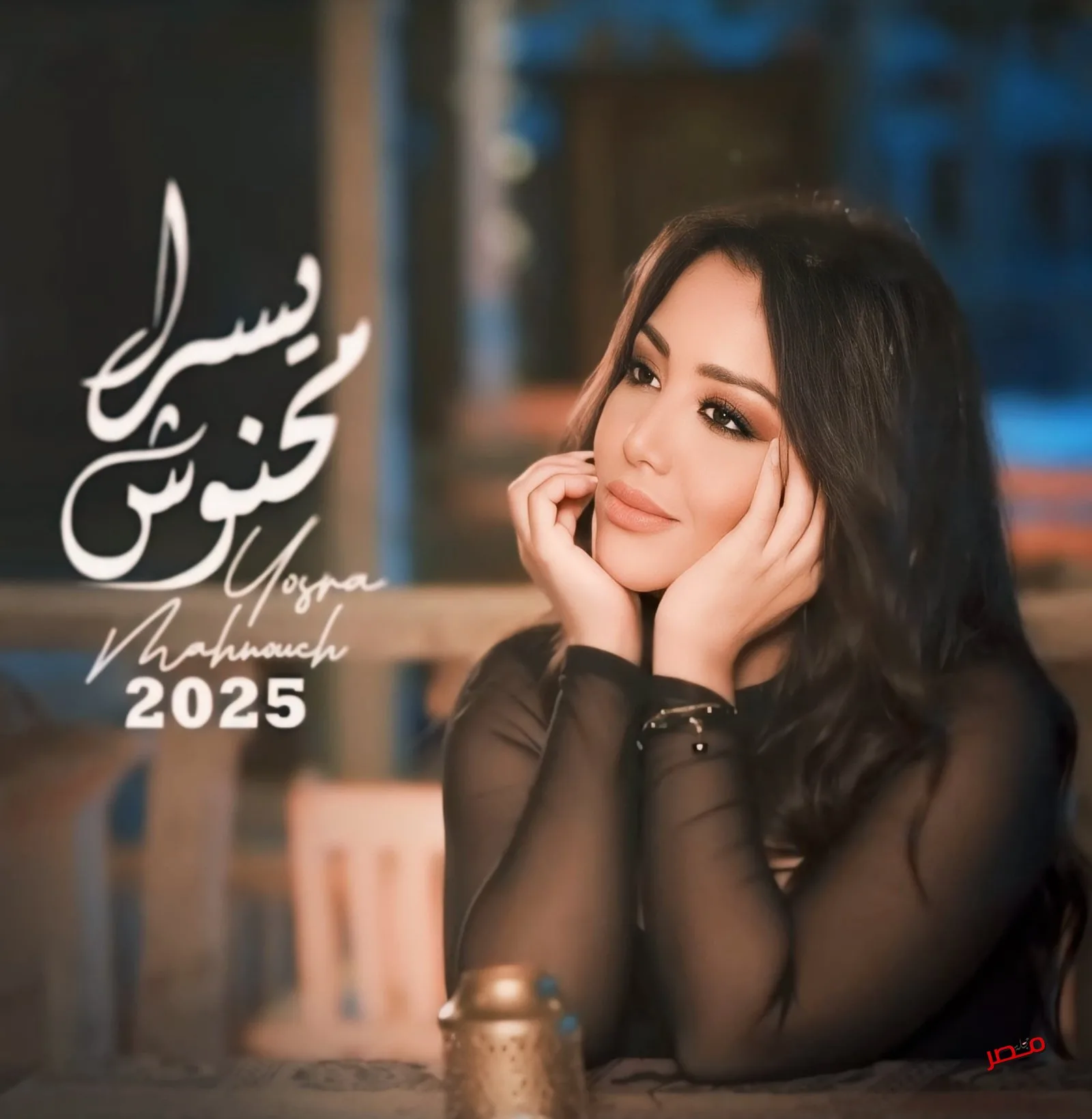 أحبك تاني