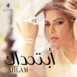 من اثر عليك