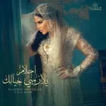 حمال اسية