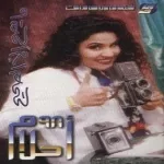 مصير الحي