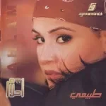 يا كيف تنشد