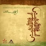 المتكبر