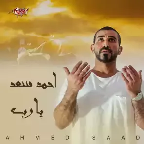 باب السما مفتوح