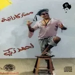 سواريه