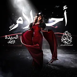 لله درك