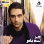 مش بعيد