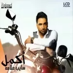 بكيتى