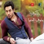 ايامي معاكى