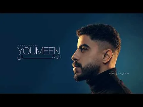 تمن غالي