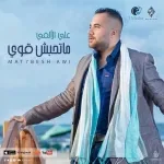 بلغوة