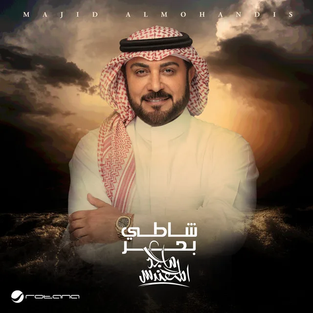 راحة البال