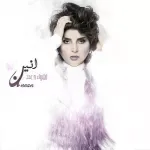 مو فارقة