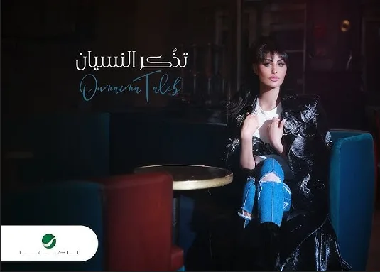 طيبة الخاطر