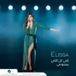 لسه فيها كلام