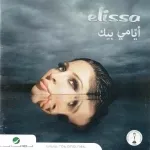 يا عالم