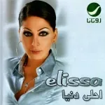 ارجع للشوق