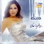 من قلبي تمنيت