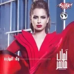 مافيهاش بعدين