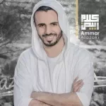 لا شماته