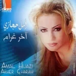 ريح بالك