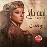 بعد الحب