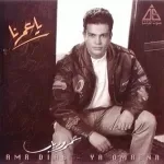عندك حق