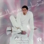 بعترف
