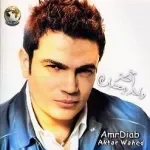 قلت إيه