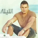 لفيتها بلاد