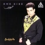 الا معاك