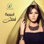 الظن