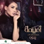 تشبه