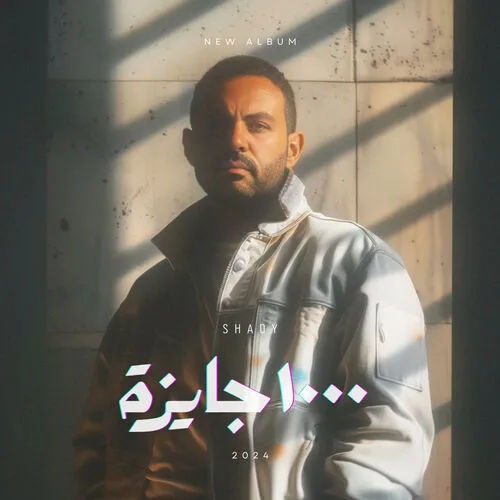 على بالى