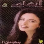 عاجبنى
