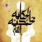 ام ايمن