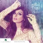 بحب اغنى