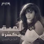 بحبك