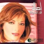 عايز الحق