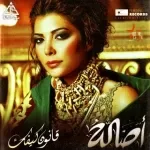 شرة وعتب