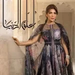 عادة