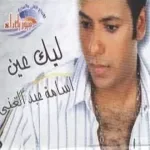 إزاي حالك