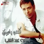 ياعم ارحمنى