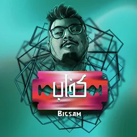اشاعة