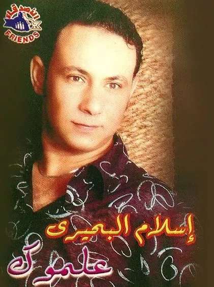 علموك
